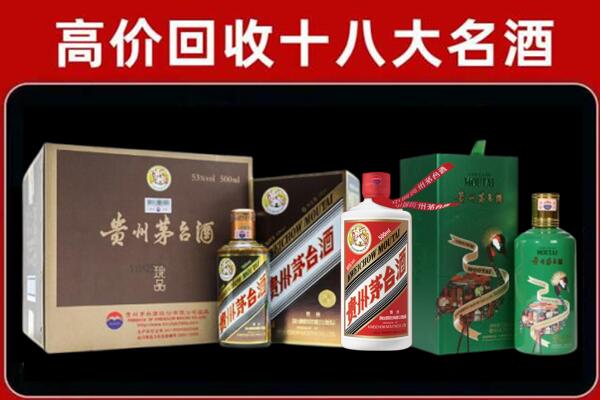 牡丹江宁安市回收纪念茅台酒